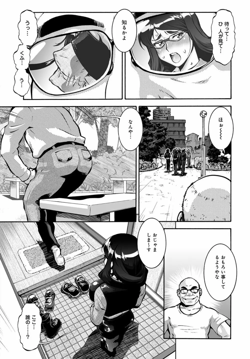 COMIC マグナムX Vol.26 Page.80