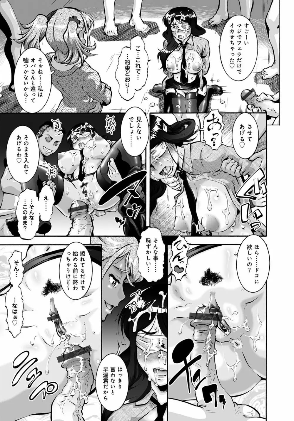 COMIC マグナムX Vol.26 Page.92