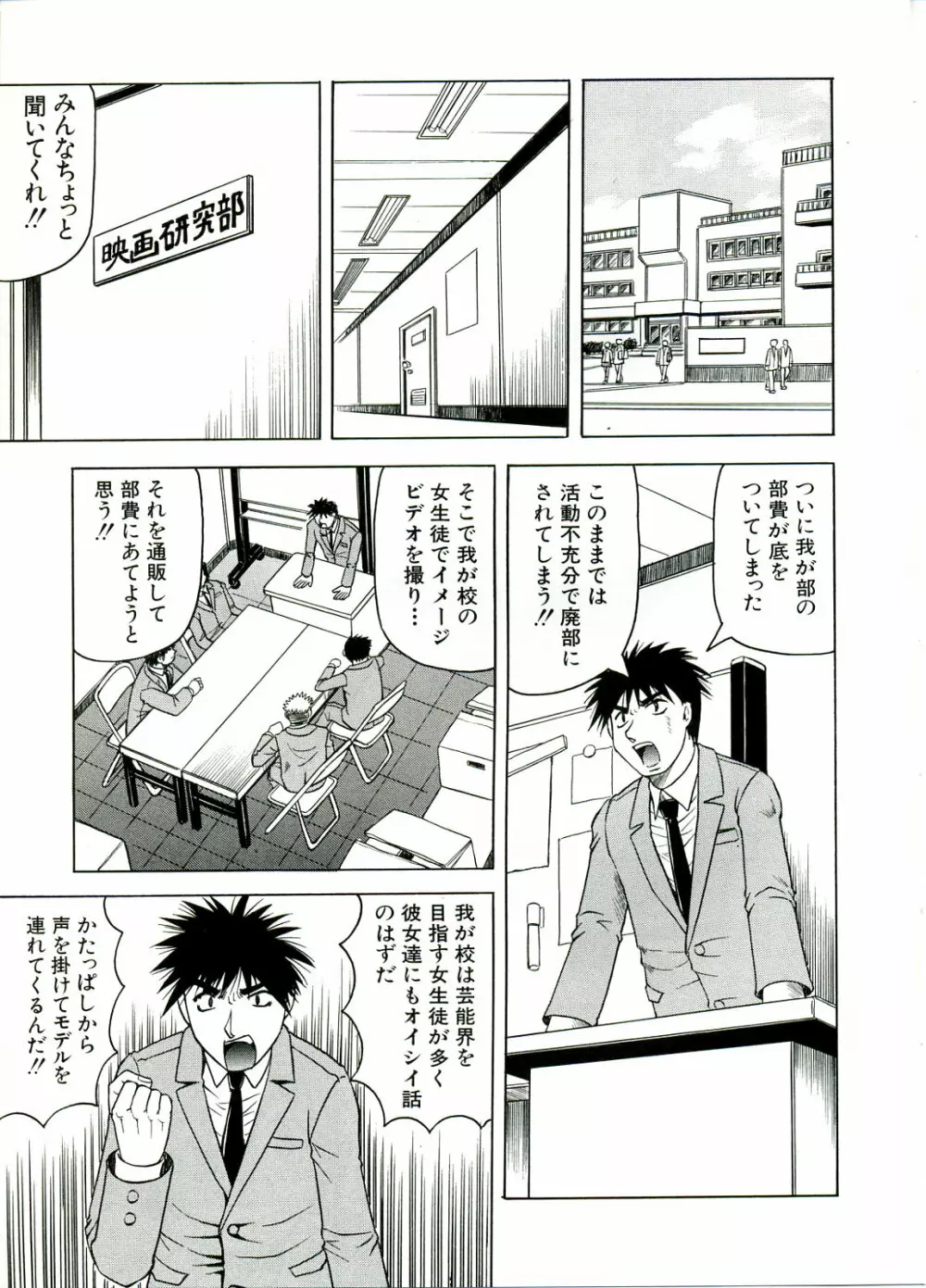 Tames -テイムズ- Page.153