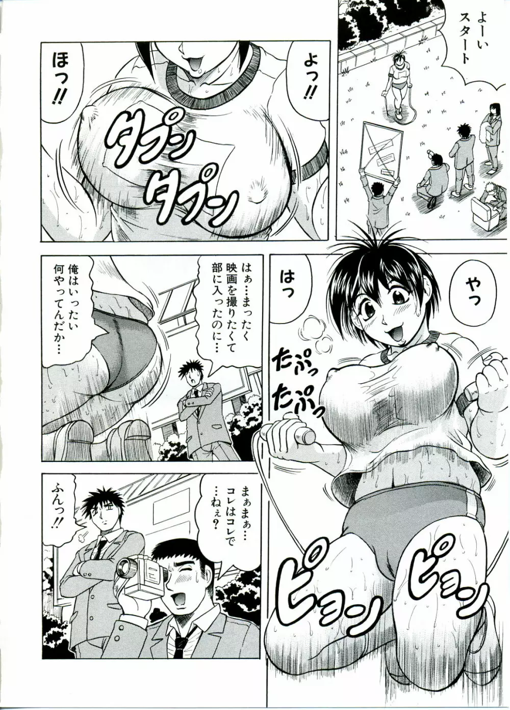 Tames -テイムズ- Page.156