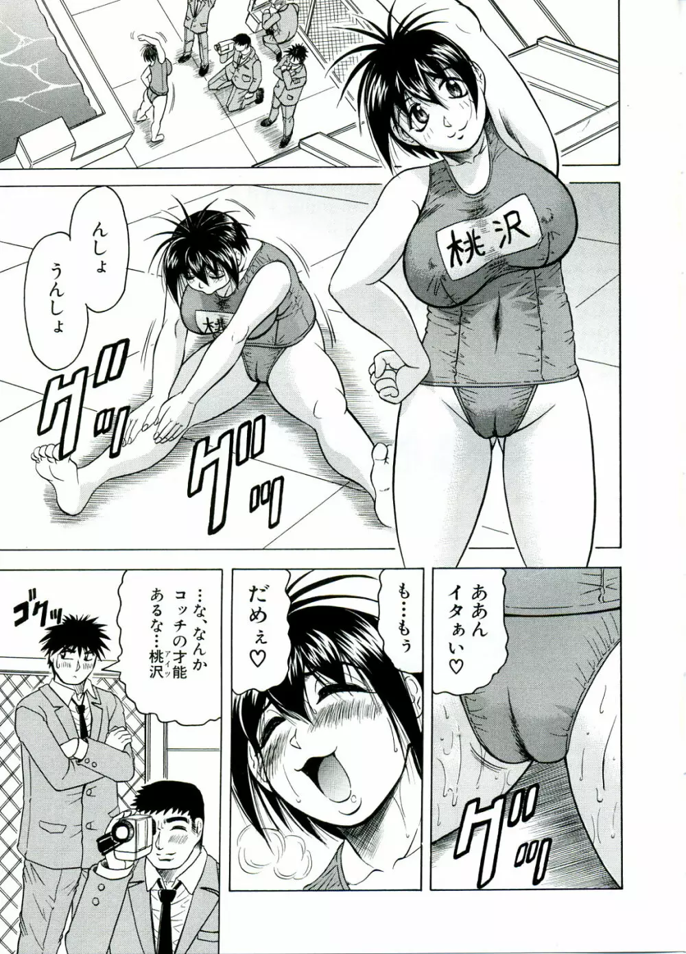 Tames -テイムズ- Page.157