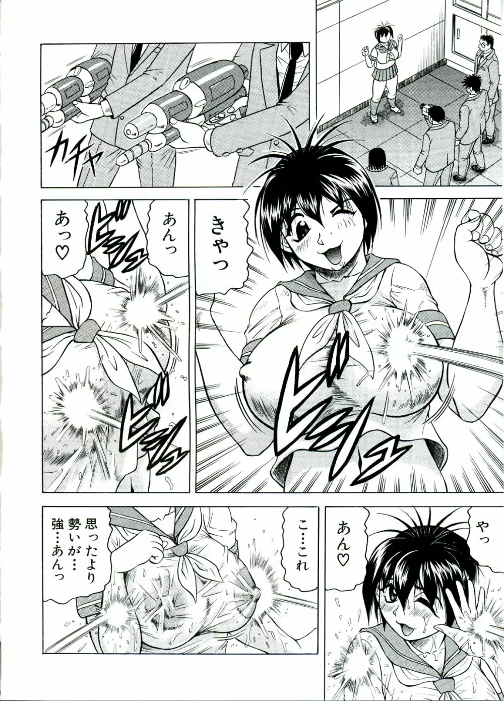 Tames -テイムズ- Page.158