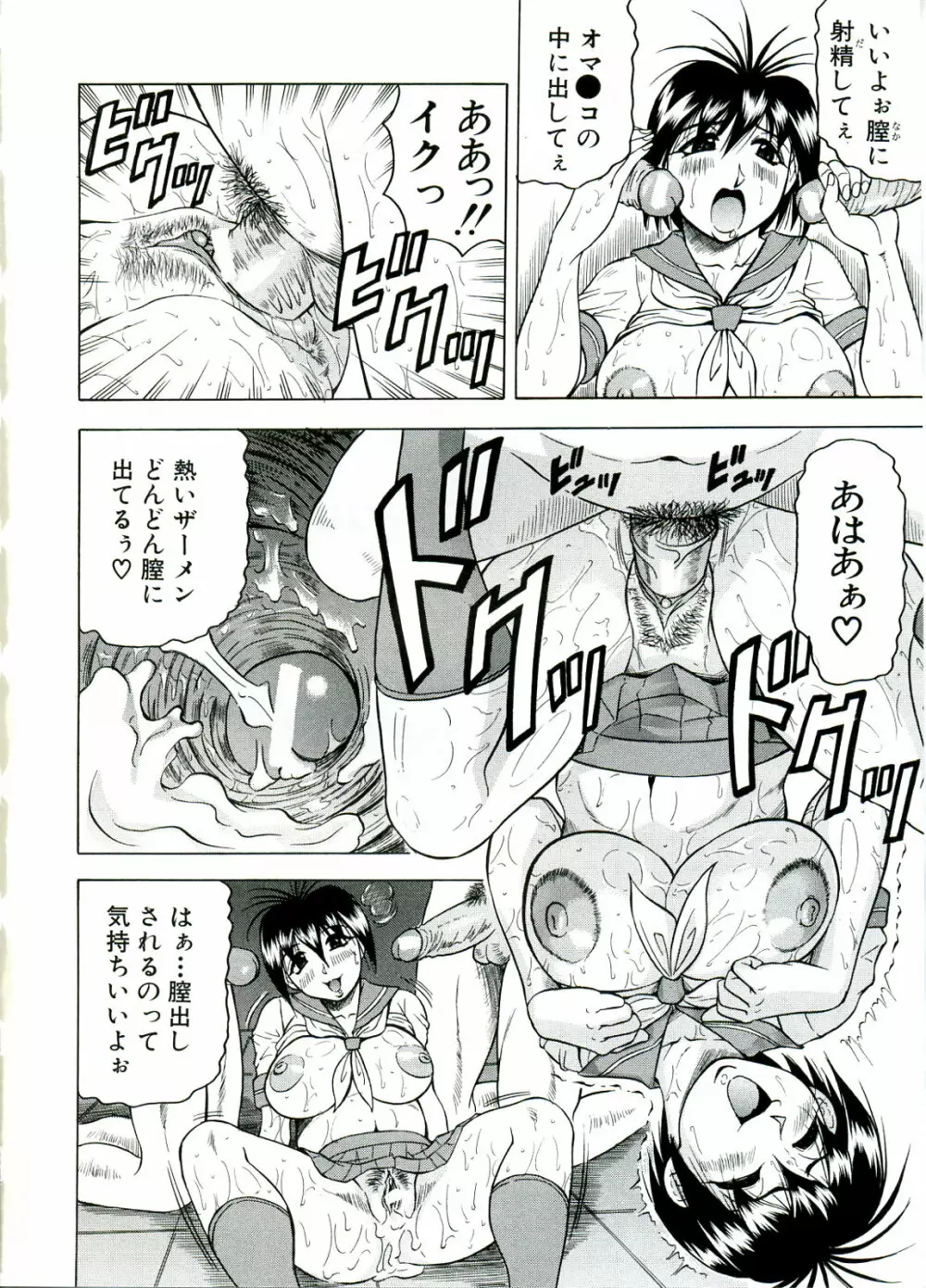 Tames -テイムズ- Page.164