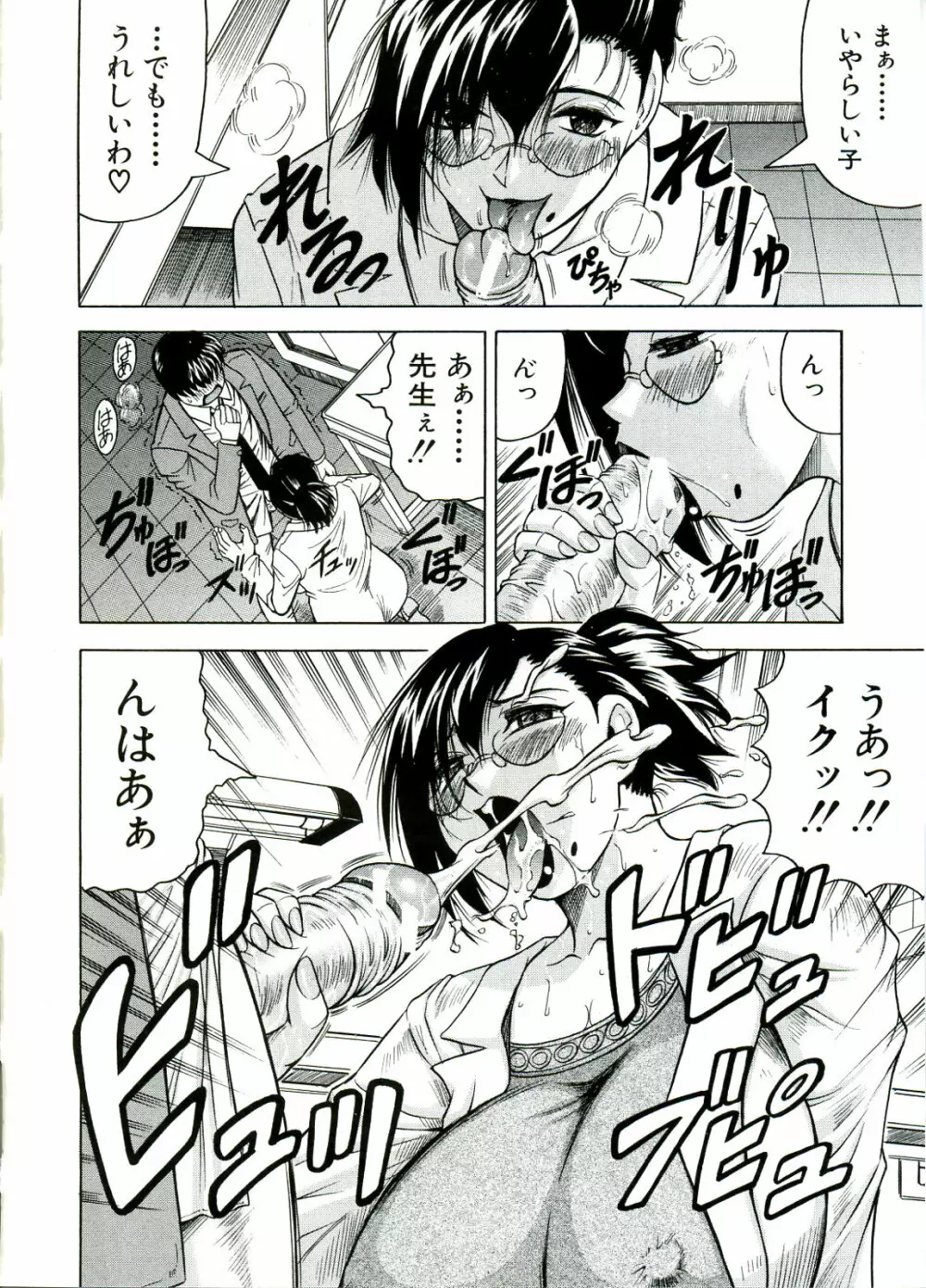Tames -テイムズ- Page.178