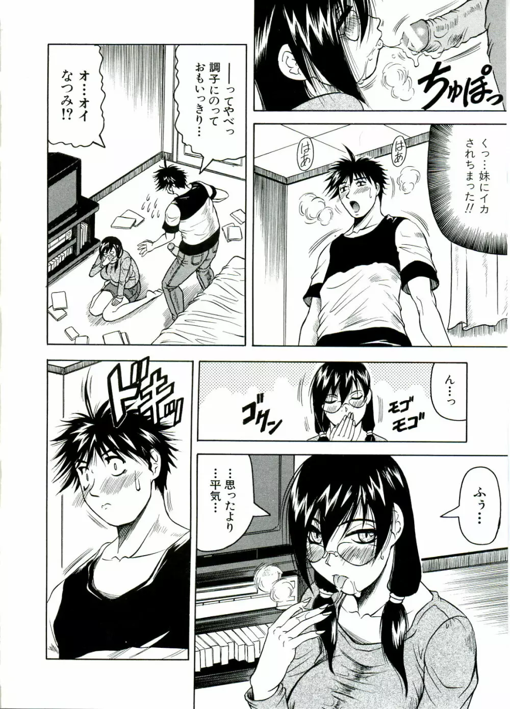 Tames -テイムズ- Page.200