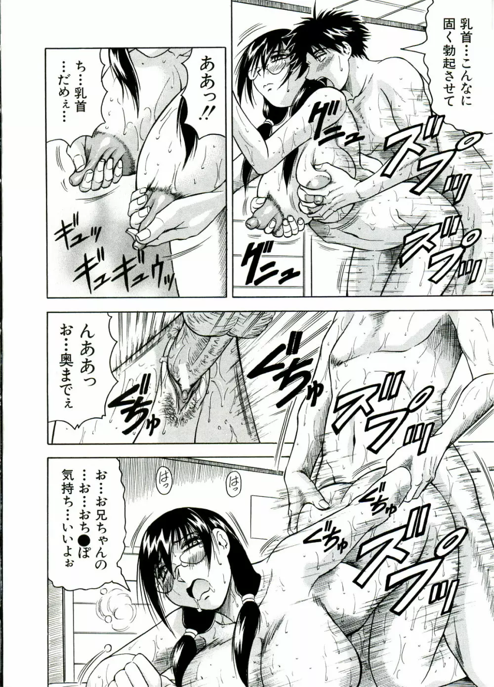Tames -テイムズ- Page.208