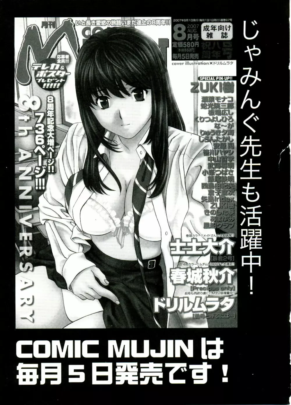 Tames -テイムズ- Page.219