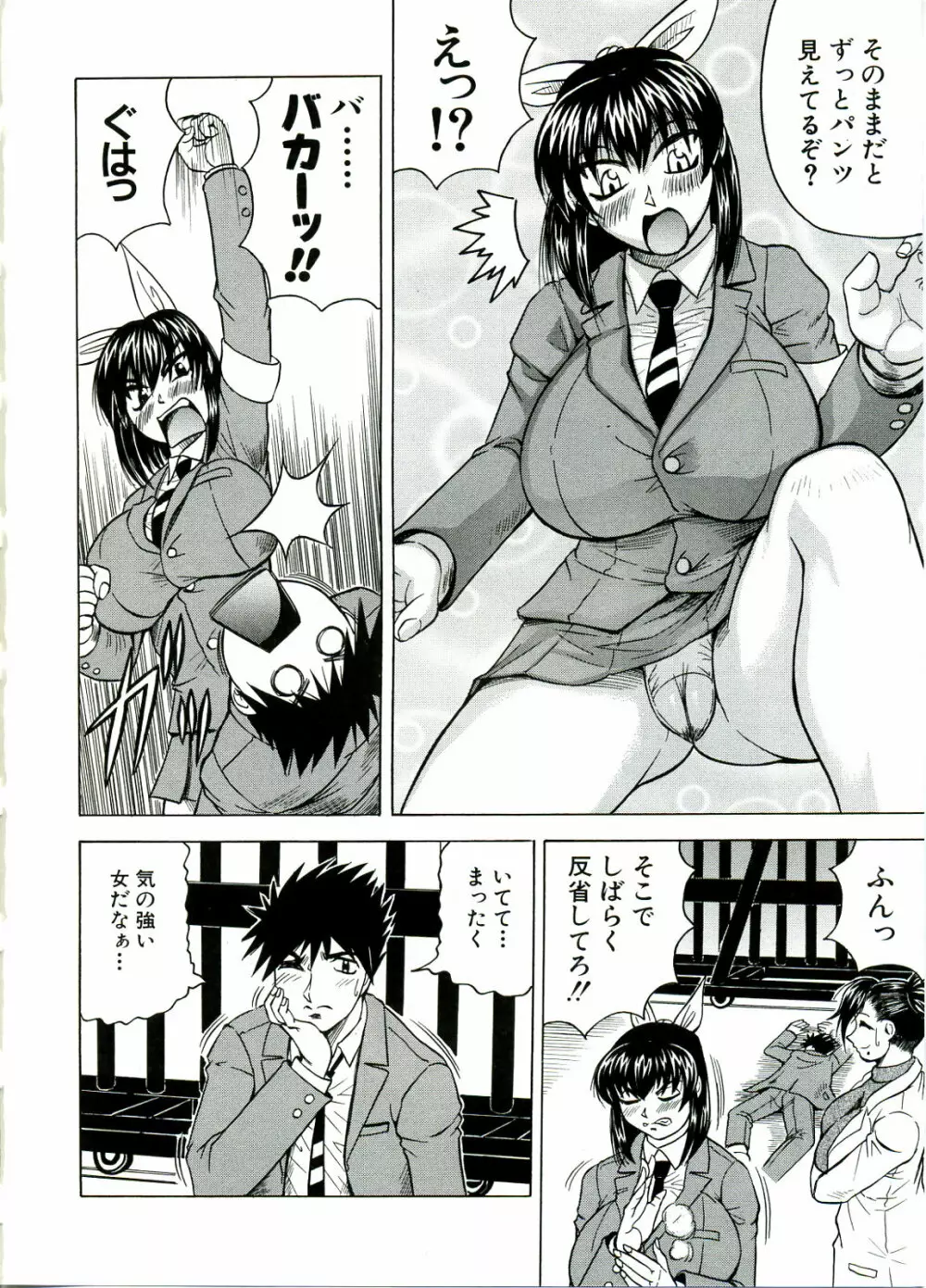 Tames -テイムズ- Page.8