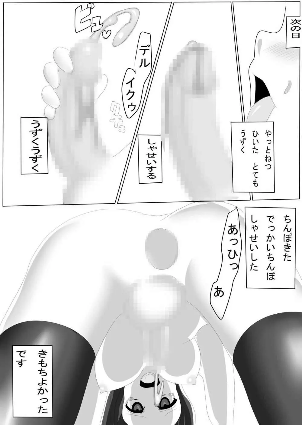 ポジティブ ファイナル Page.109