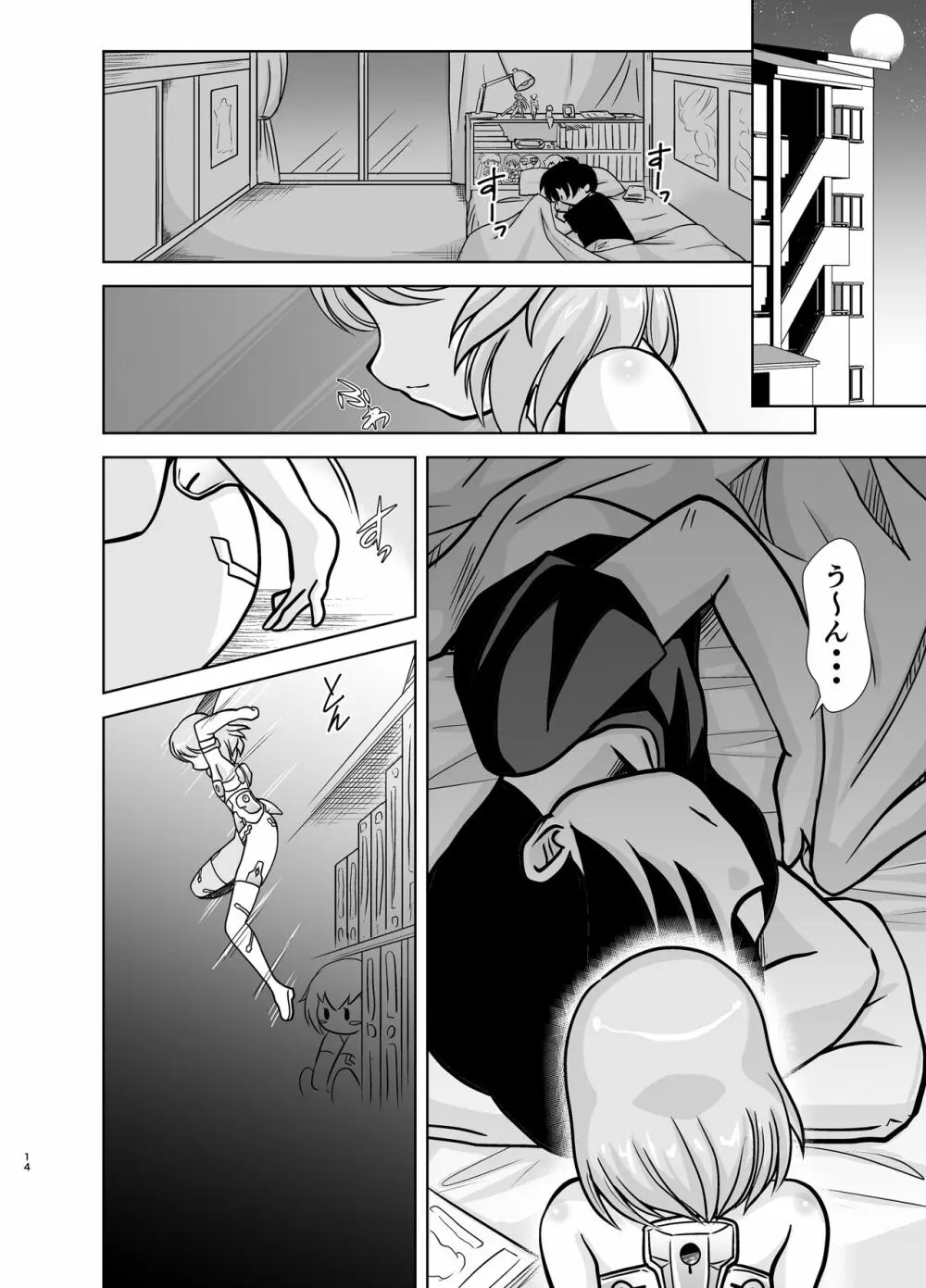 マテラブ Page.14