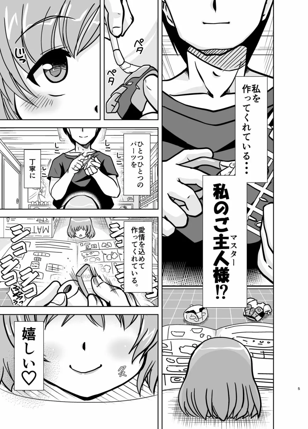 マテラブ Page.37