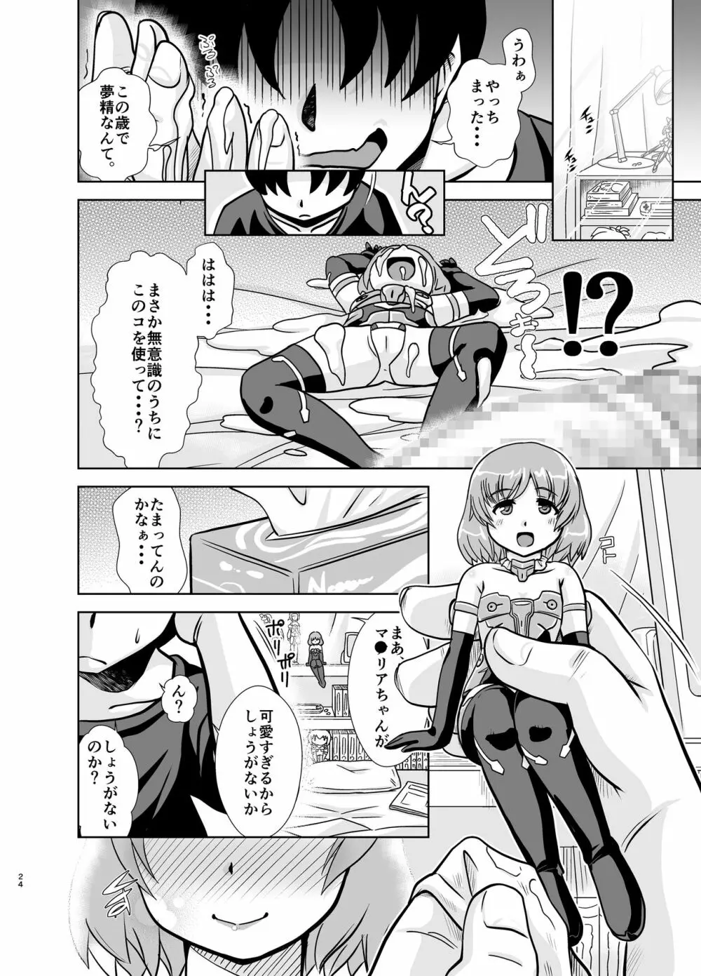 マテラブ Page.56