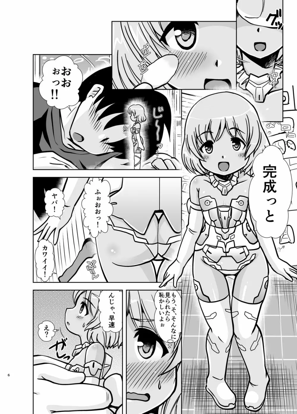 マテラブ Page.70