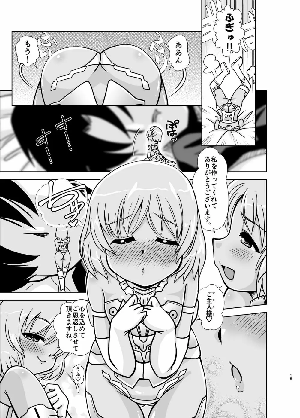 マテラブ Page.79