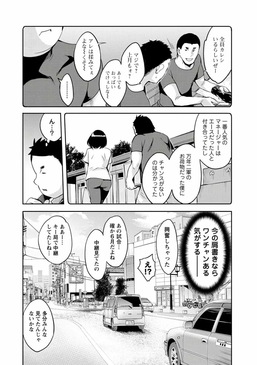 すとらいくぞーん 3 Page.30