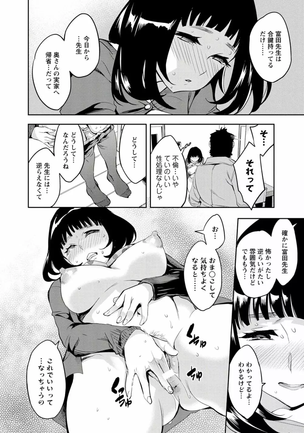 すとらいくぞーん 3 Page.38