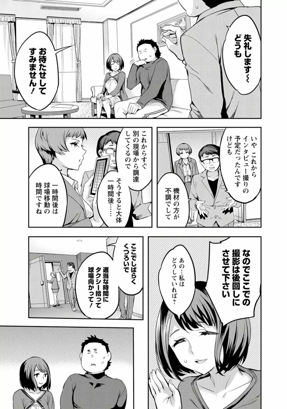 すとらいくぞーん 3 Page.71