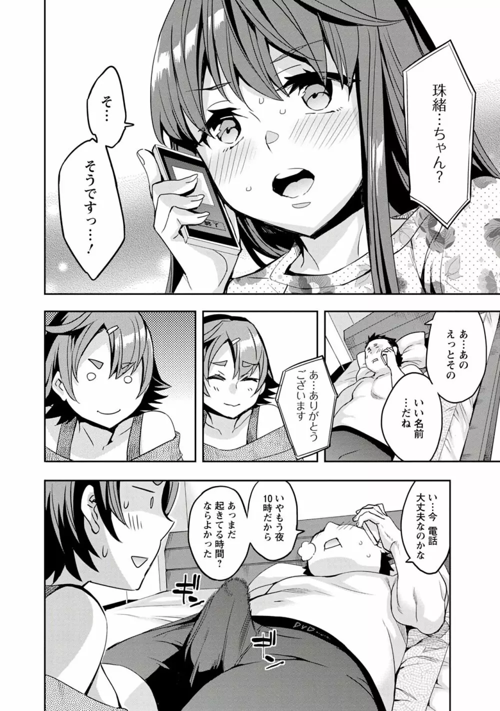 すとらいくぞーん 3 Page.94