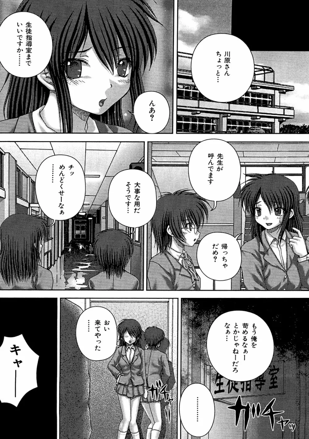 鬼姦獣 Page.61