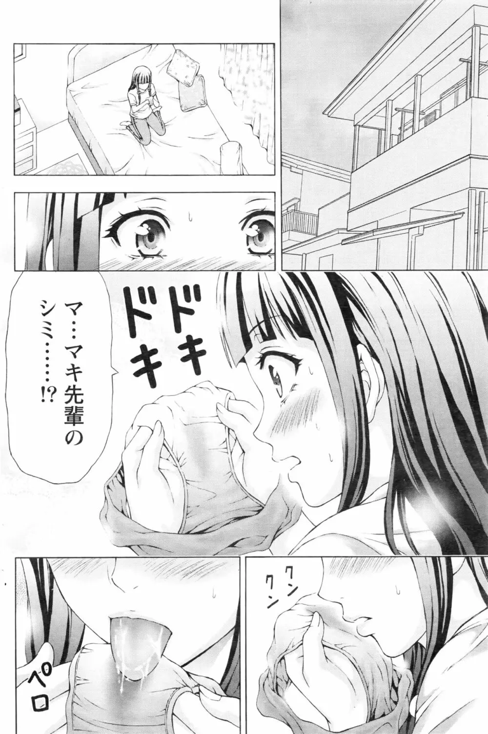 じょりく! Page.129