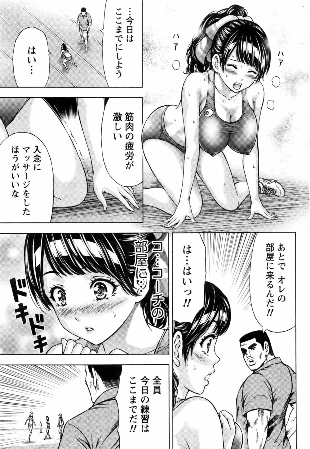 じょりく! Page.230