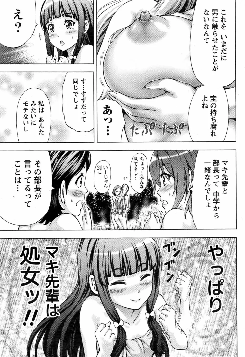 じょりく! Page.240