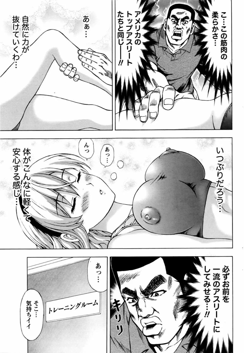 じょりく! Page.41