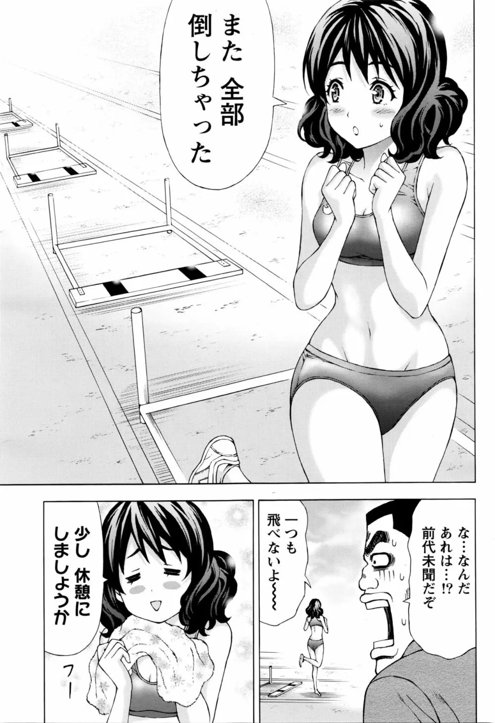 じょりく! Page.53