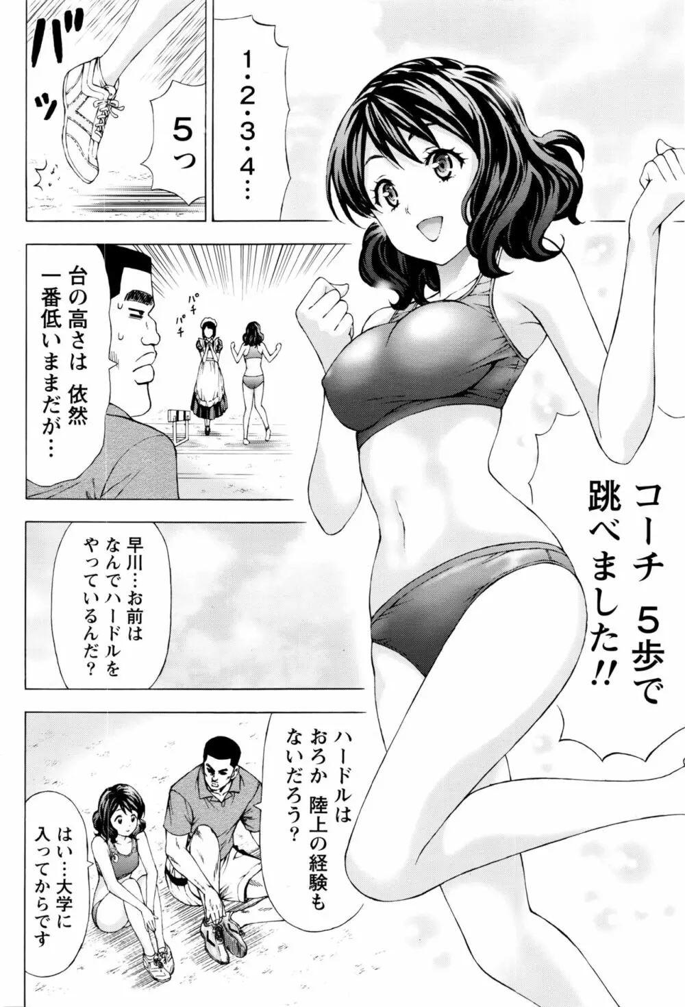 じょりく! Page.60