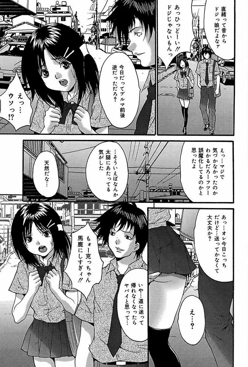 ぶっかけ! Page.45