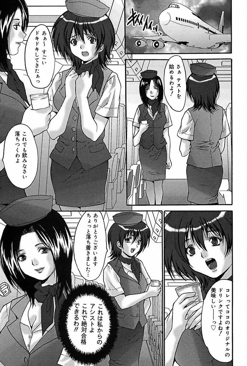 ぶっかけ! Page.5