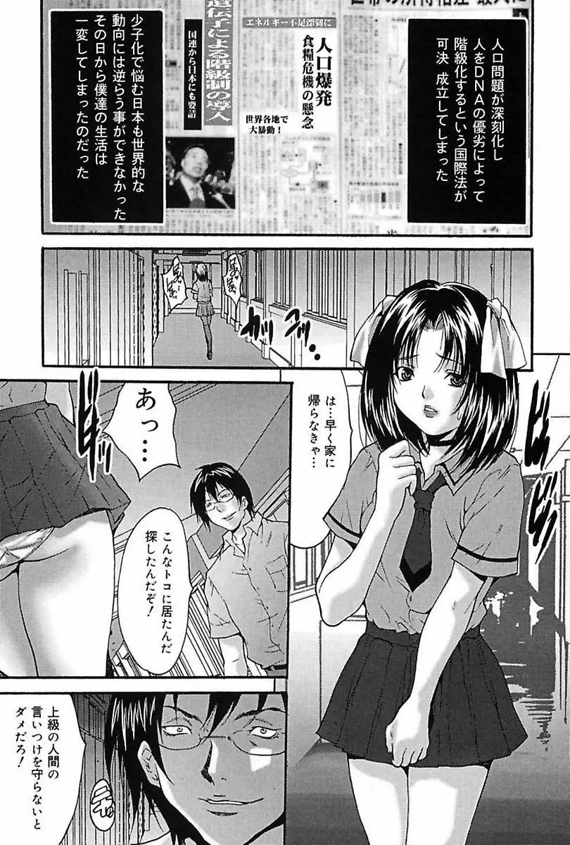 ぶっかけ! Page.85