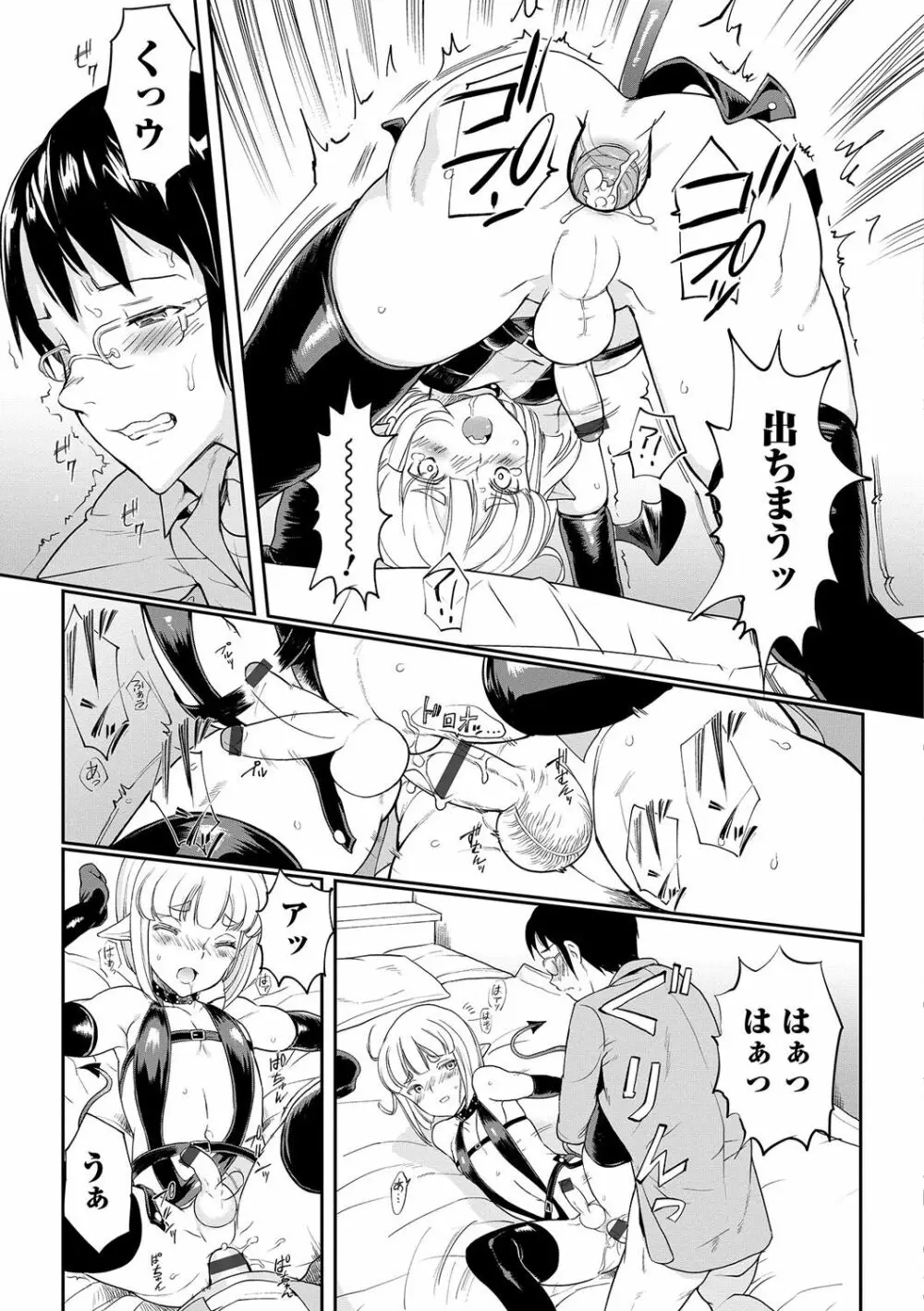 オトコのコHEAVEN Vol.31 Page.60