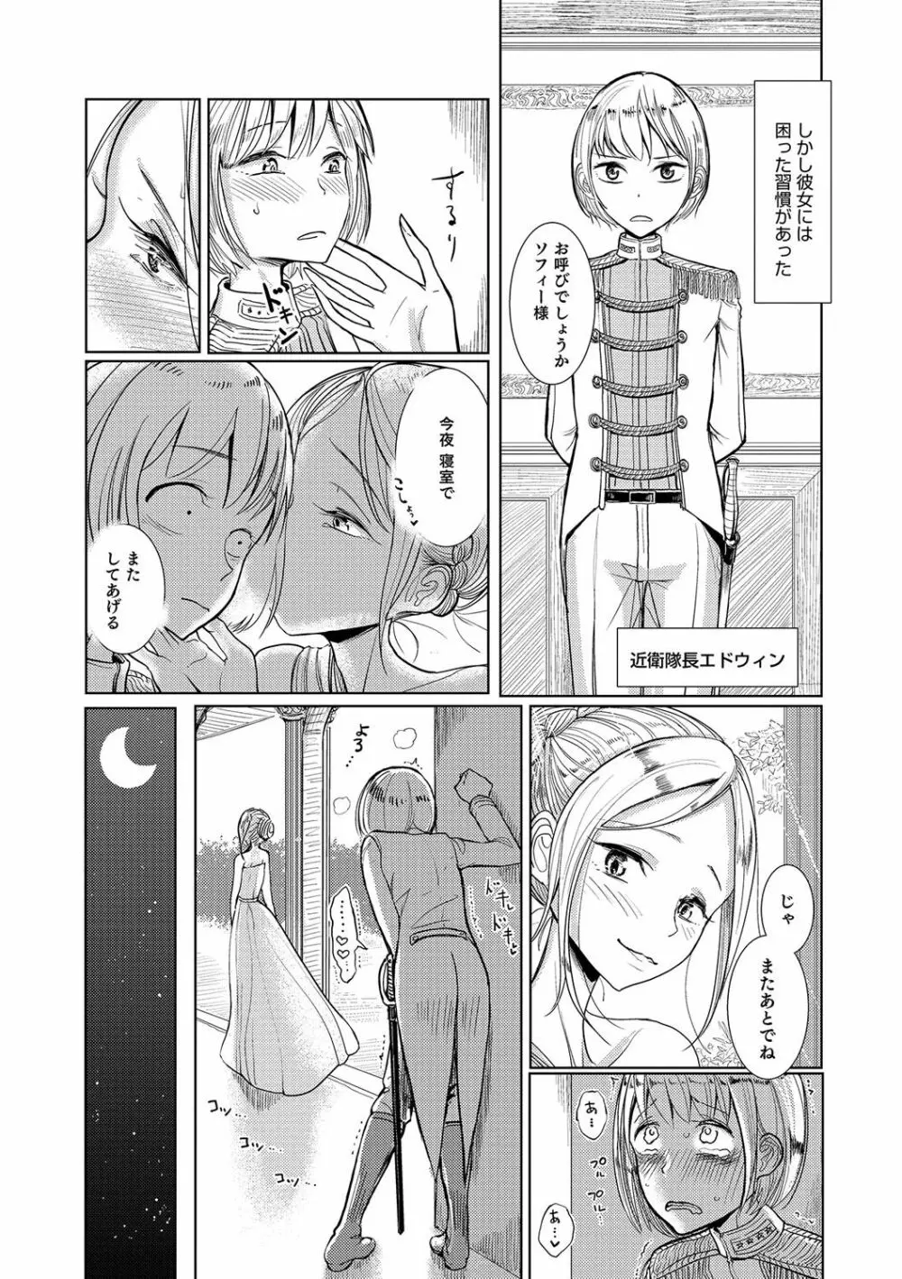 オトコのコHEAVEN Vol.31 Page.95