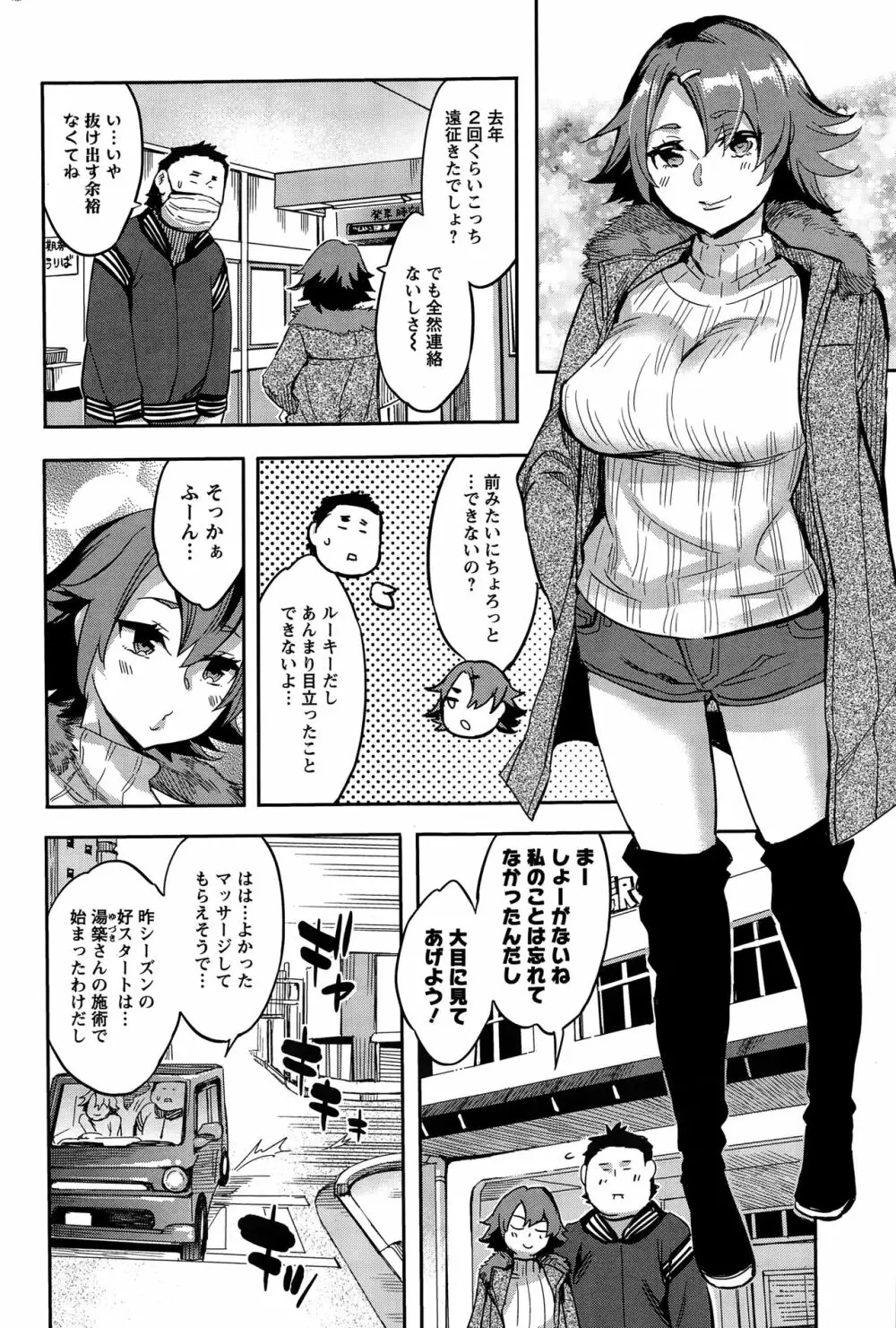 すとらいくぞーん 第9-16話 Page.28