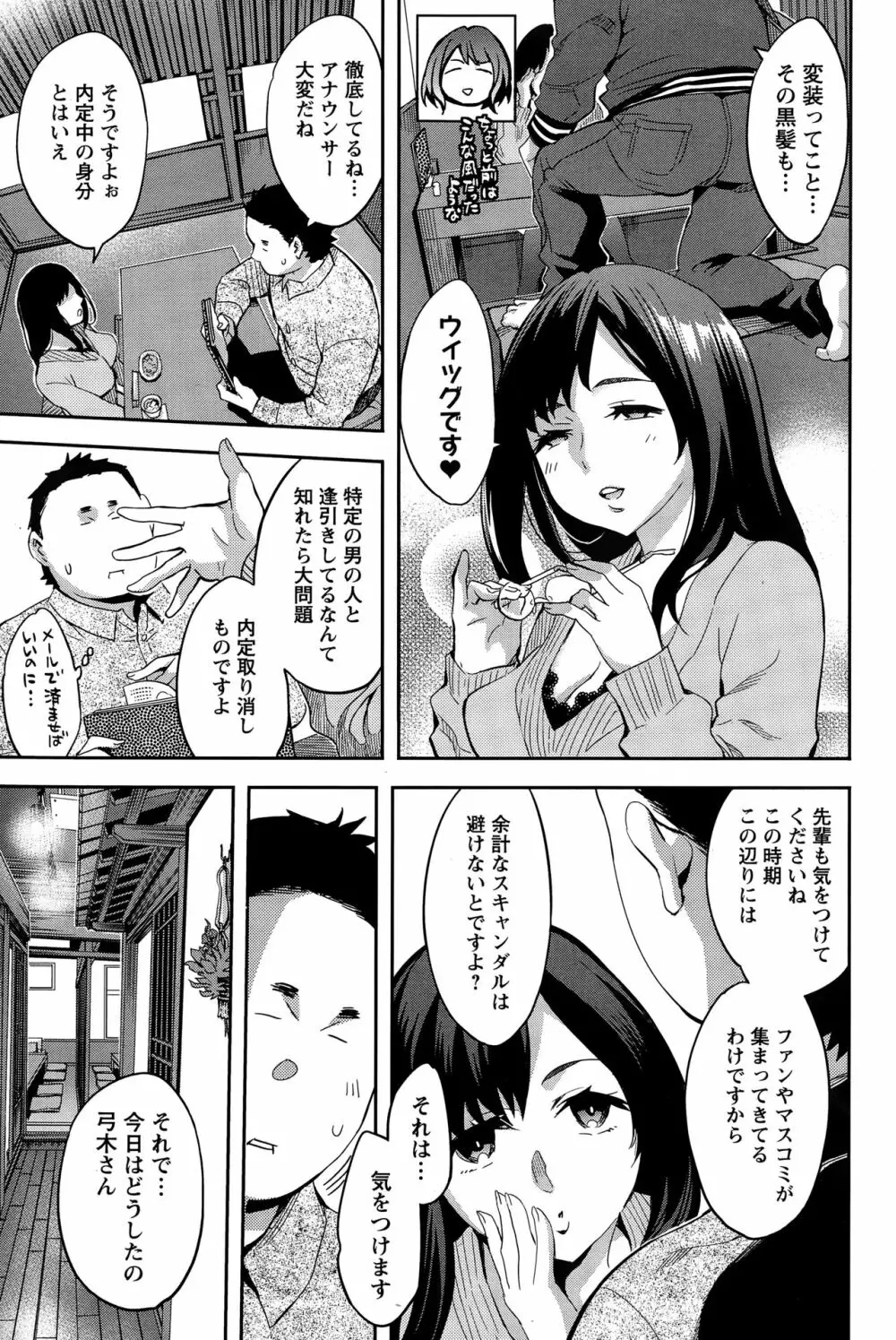 すとらいくぞーん 第9-16話 Page.39