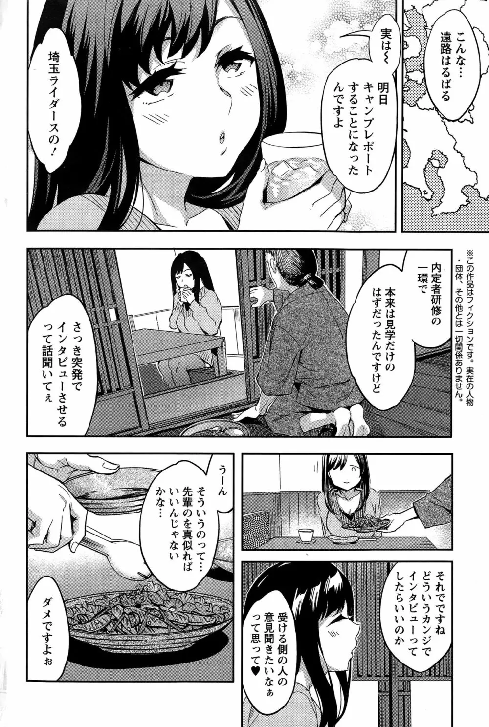 すとらいくぞーん 第9-16話 Page.40