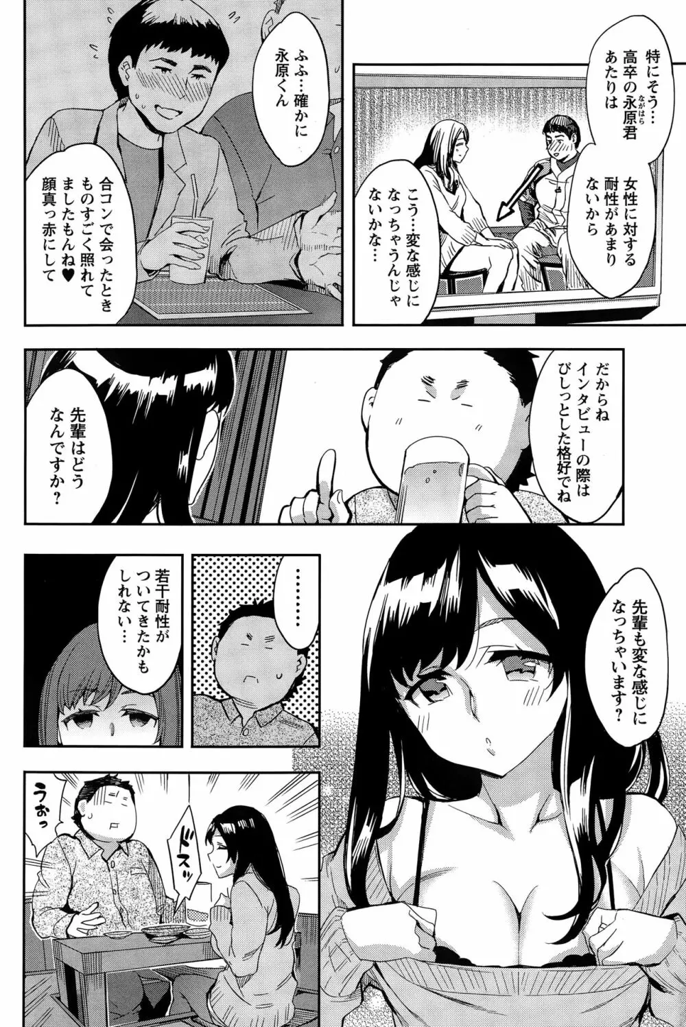 すとらいくぞーん 第9-16話 Page.43