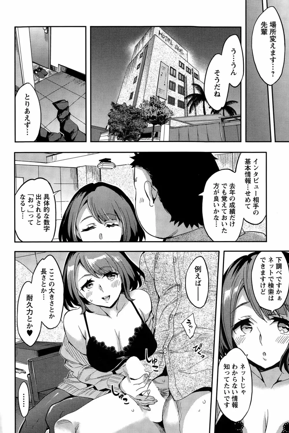 すとらいくぞーん 第9-16話 Page.46