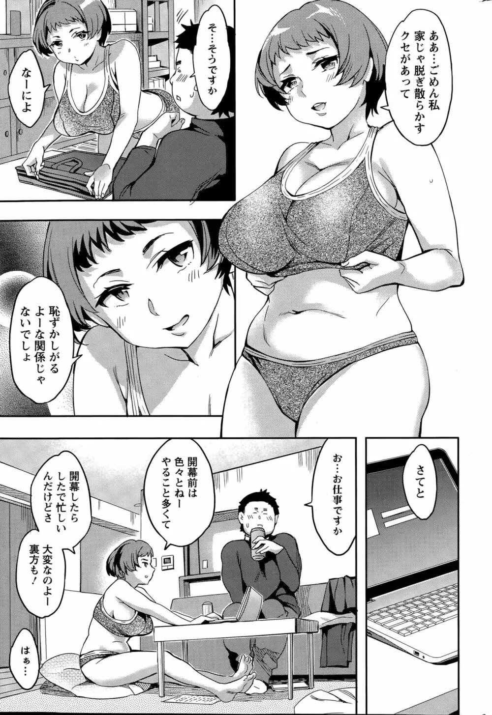 すとらいくぞーん 第9-16話 Page.63