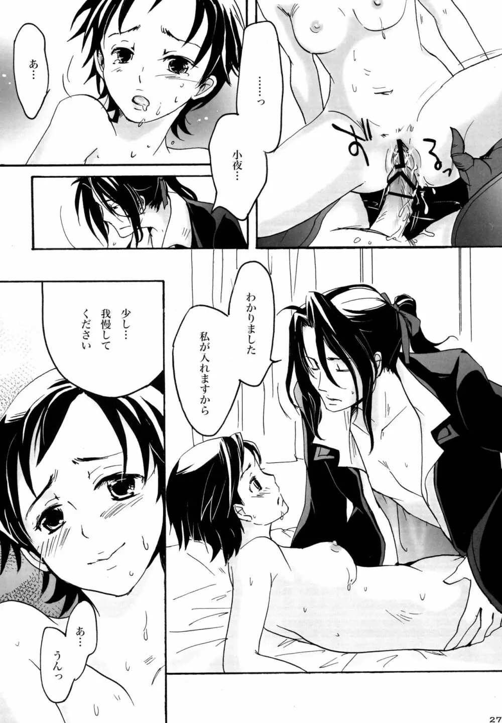 カムアンダーン Page.26