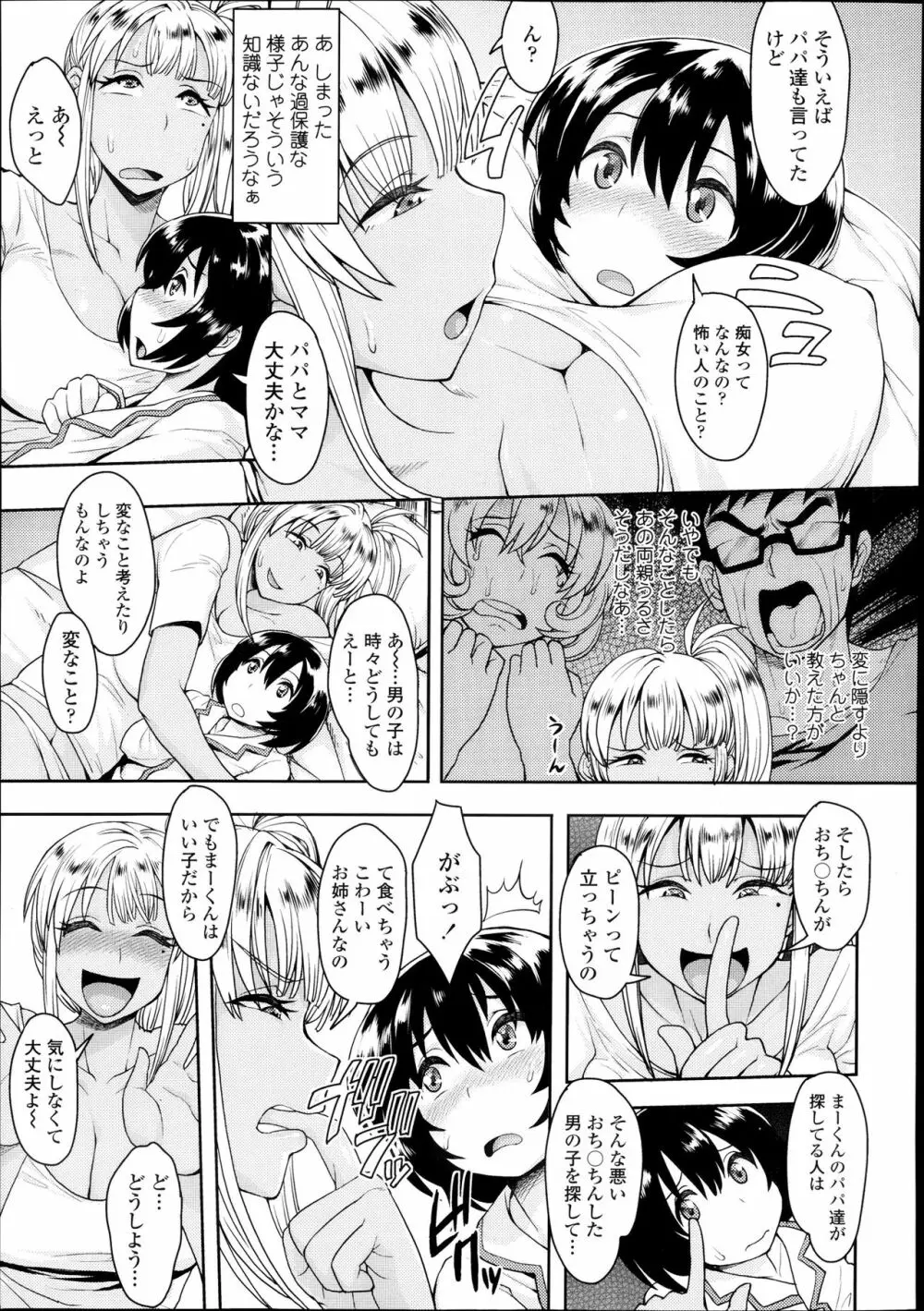 モノクロいんもらる Page.5