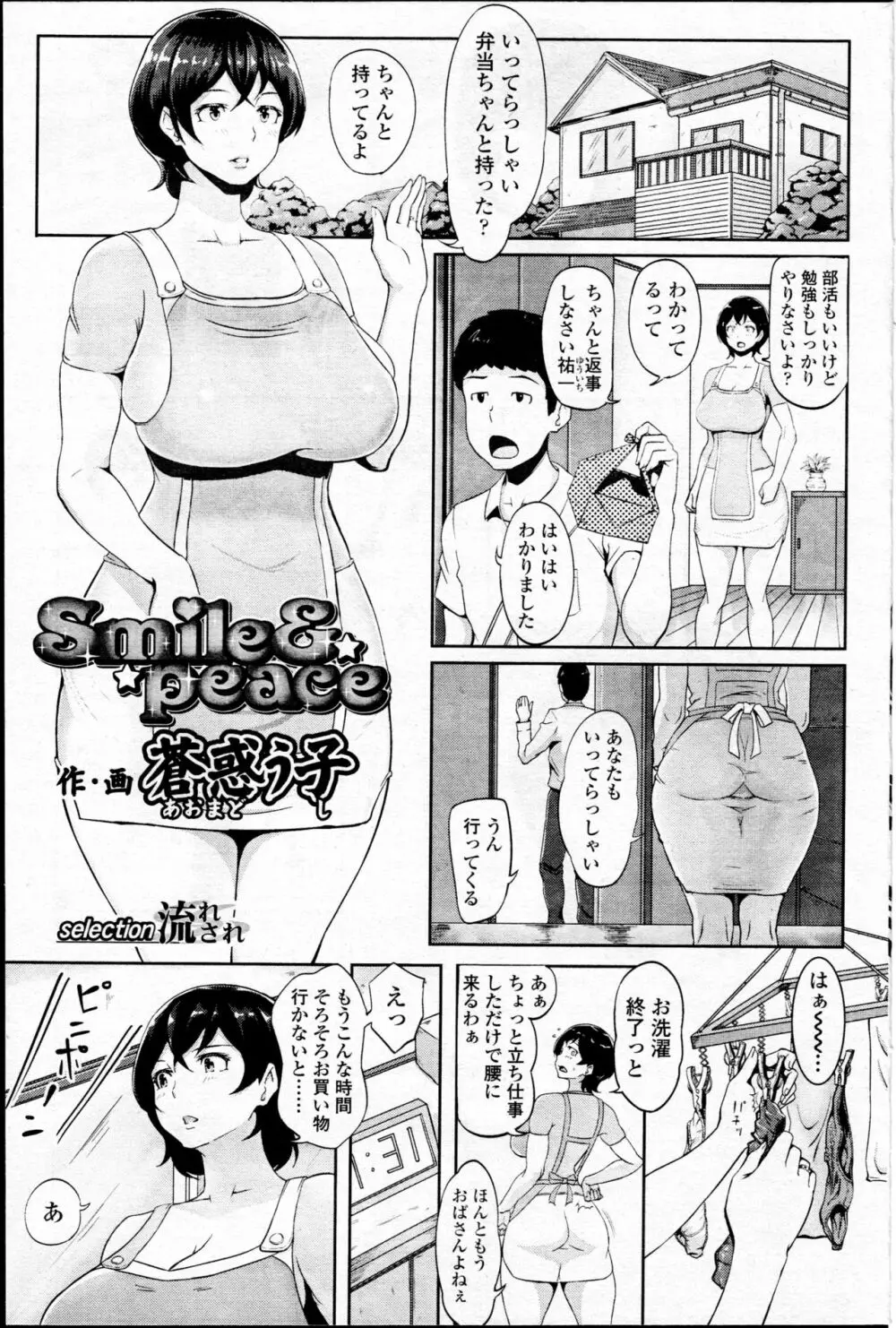 COMIC SIGMA 2017年1月号 Page.185