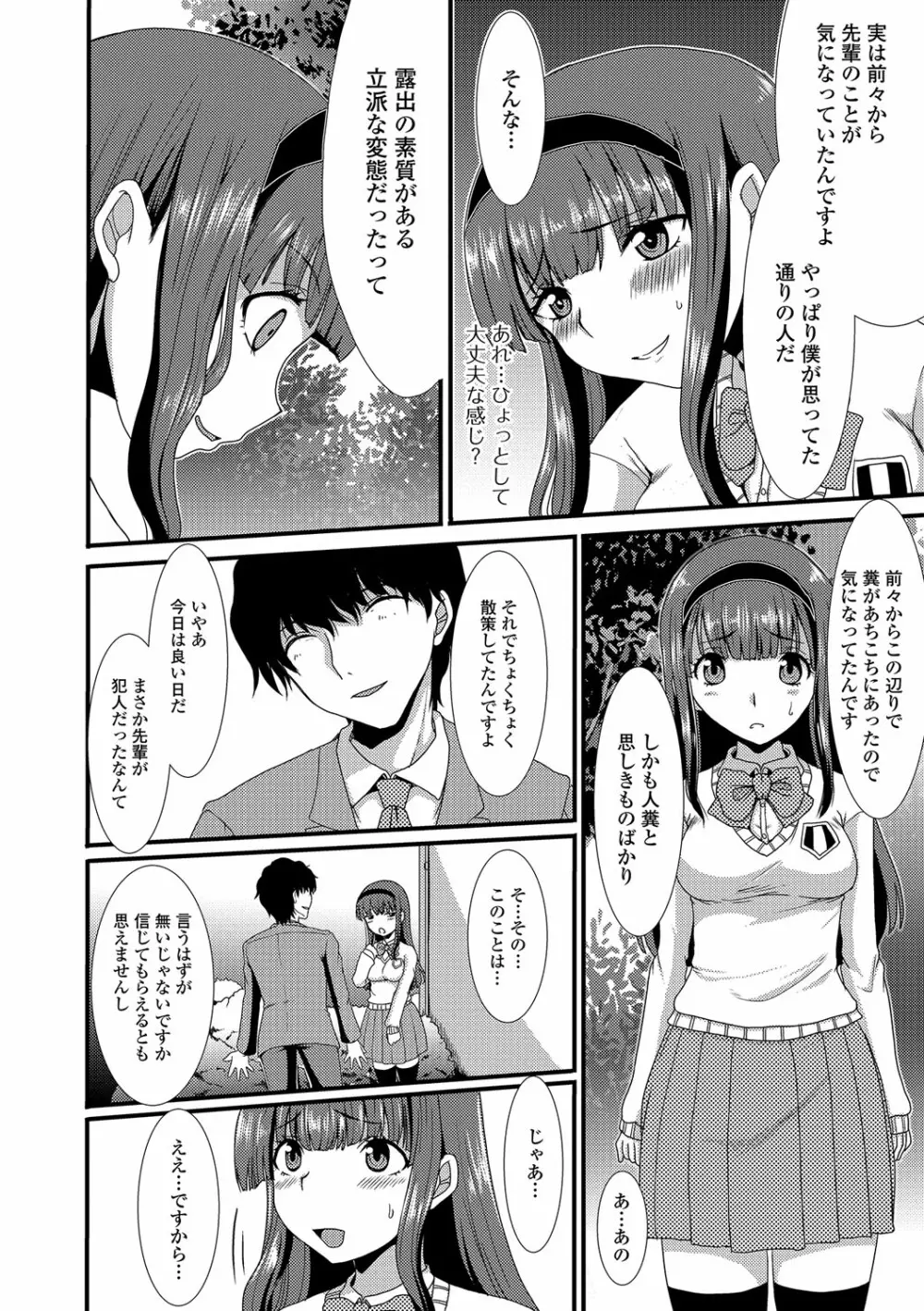 もう…出したいっ♥ Page.13