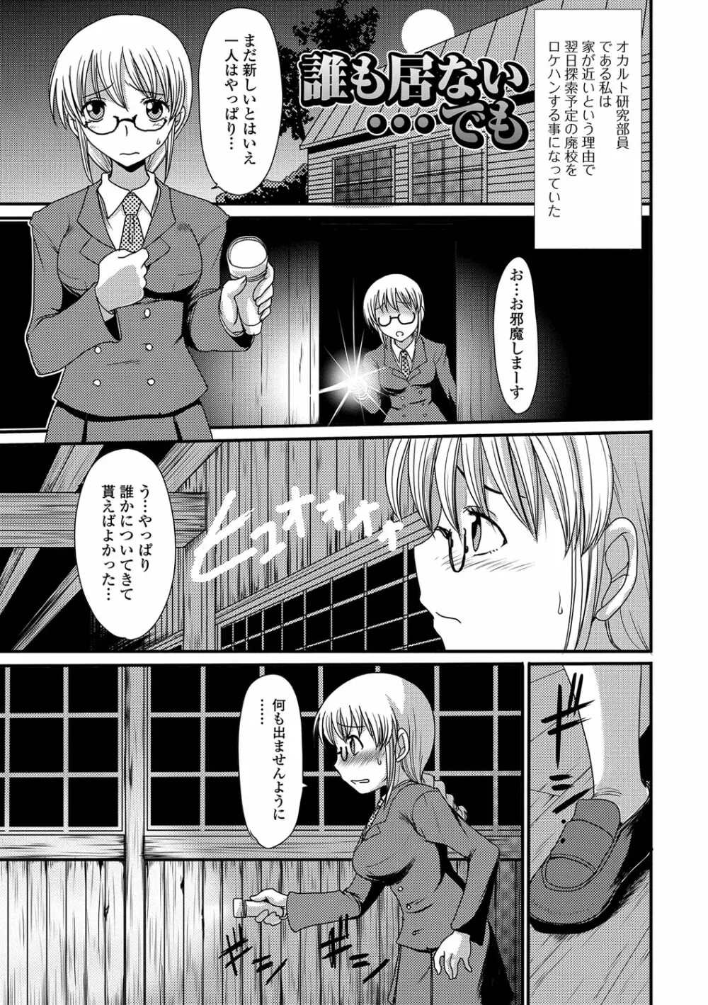 もう…出したいっ♥ Page.60