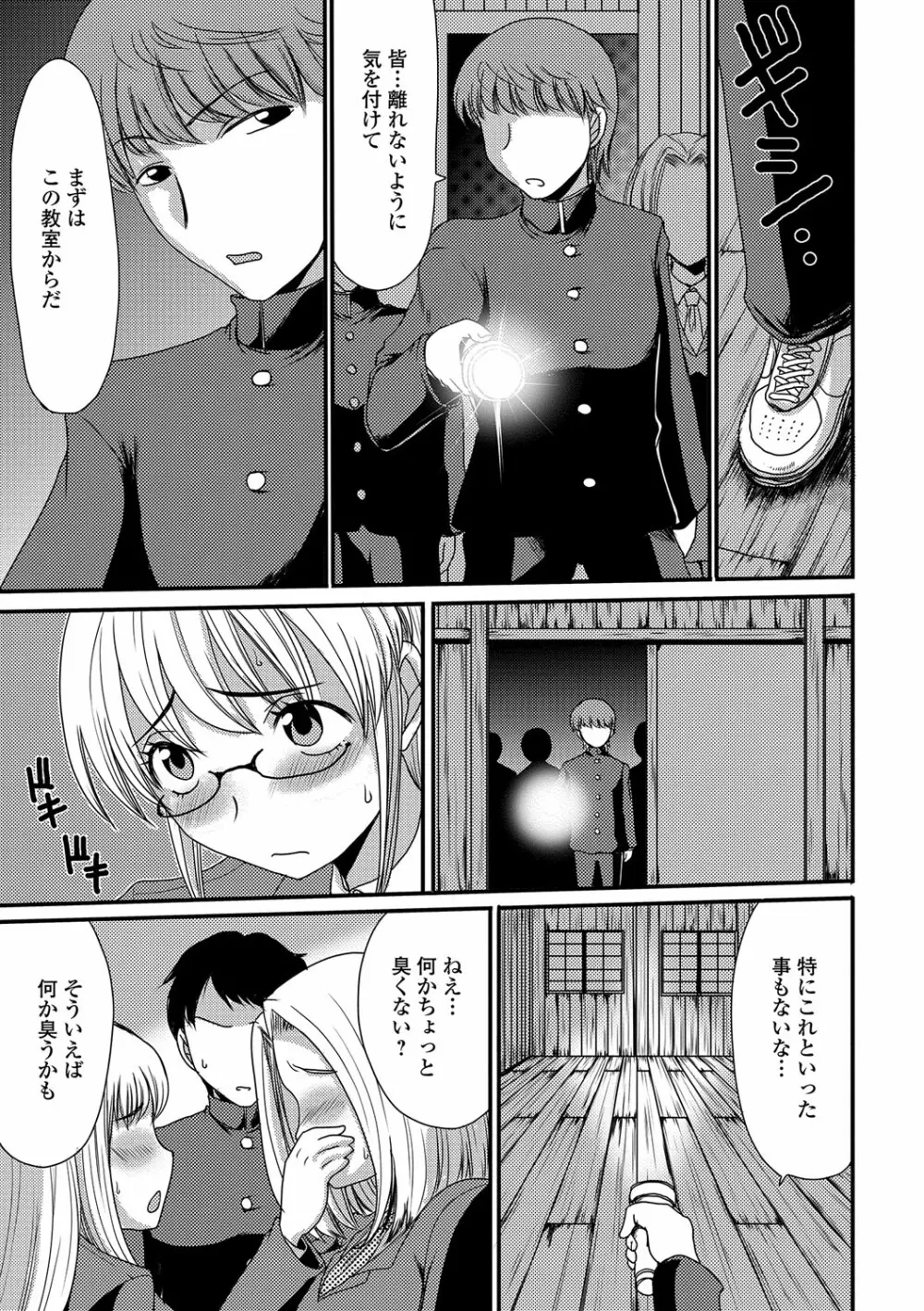 もう…出したいっ♥ Page.66