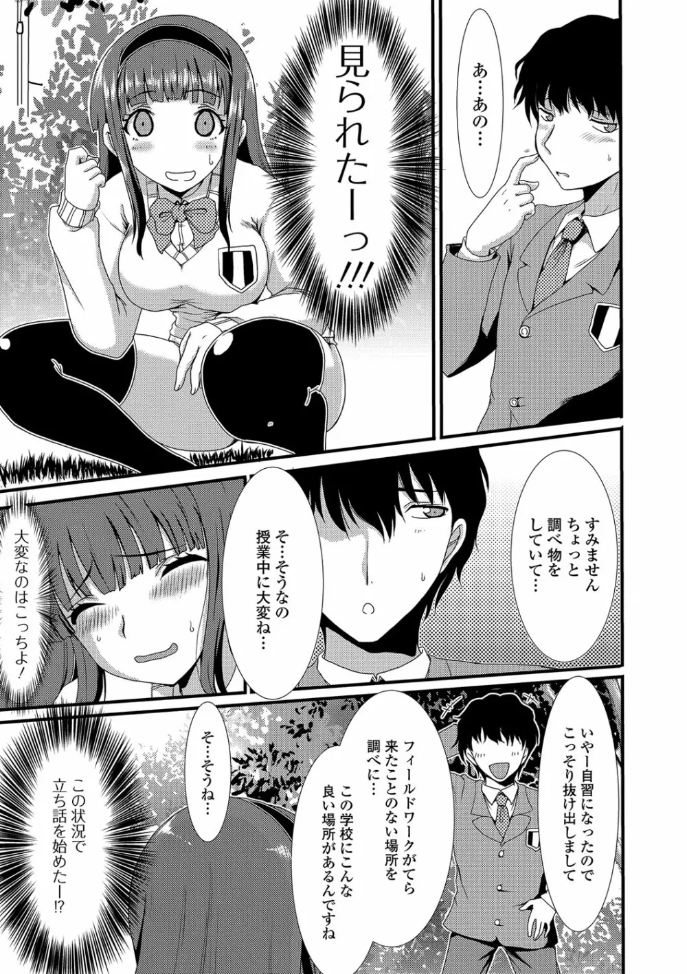 もう…出したいっ♥ Page.8