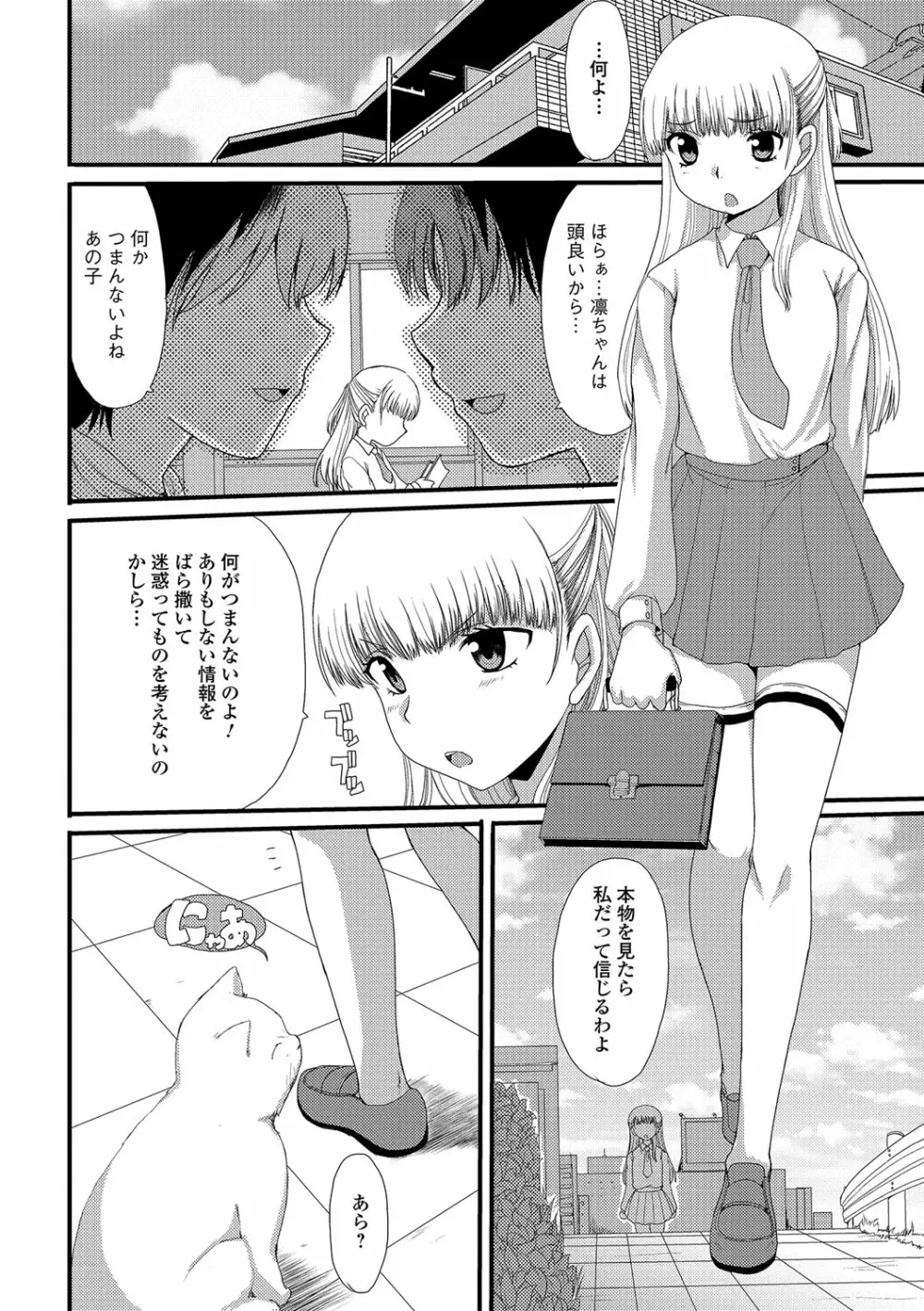 もう…出したいっ♥ Page.95