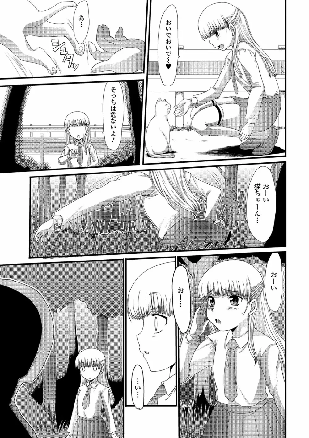 もう…出したいっ♥ Page.96