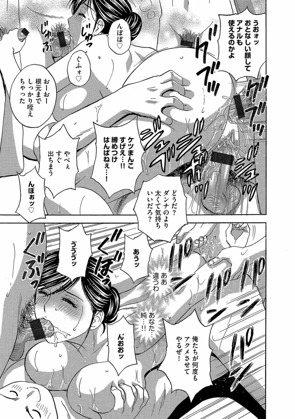 サイベリアマニアックス 催眠調教デラックス Vol.4 Page.107